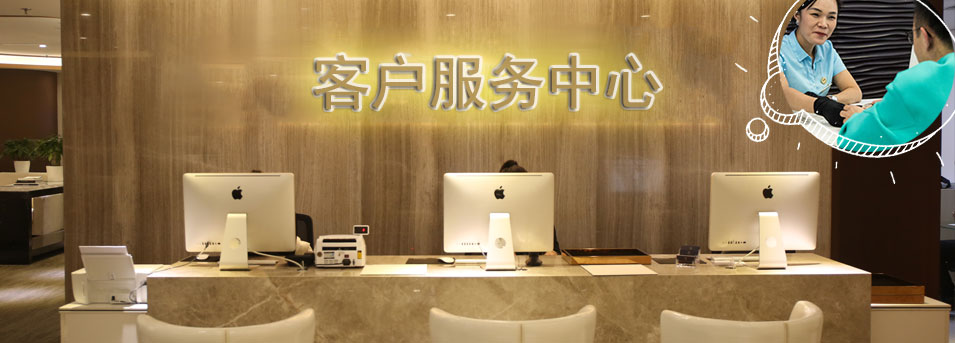 客服区-太原亨得利维修中心